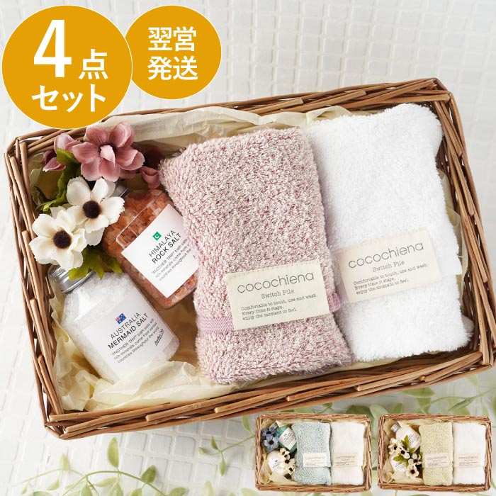内祝い お返し 出産 結婚 名入れ 名前入り プレゼント バスソルト 2個