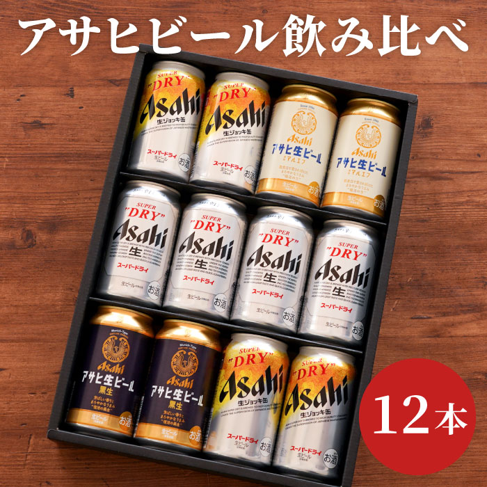 最高級のスーパー お中元 ビール アサヒ ギフト 生ジョッキ缶 アサヒ