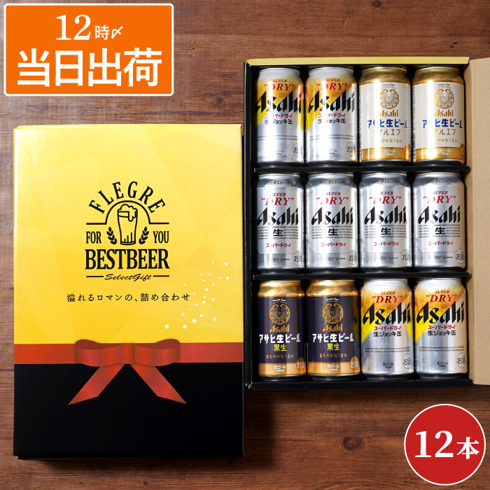 【日本限定モデル】 お酒 父の日 母の日 スーパードライ ビール 生ジョッキ缶 ギフト ビール・発泡酒