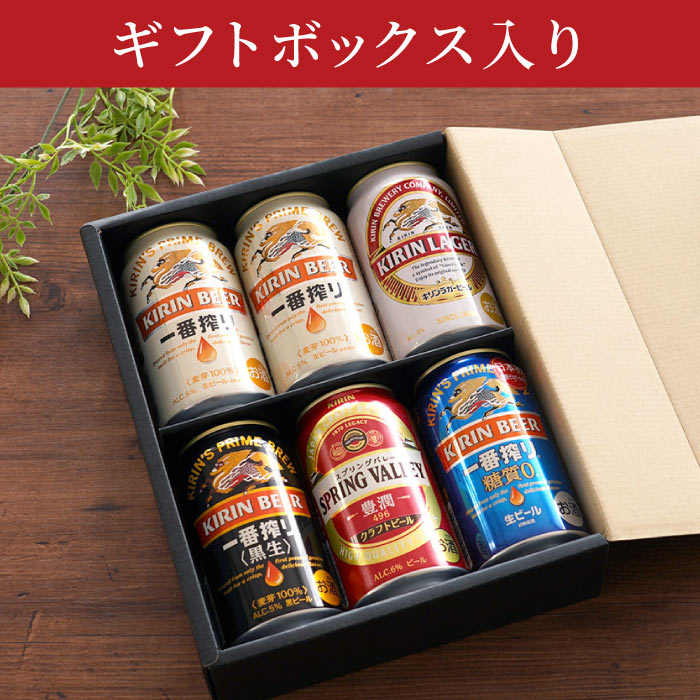 キリン ビールセットの商品一覧｜ビール、発泡酒｜ドリンク、水、お酒 