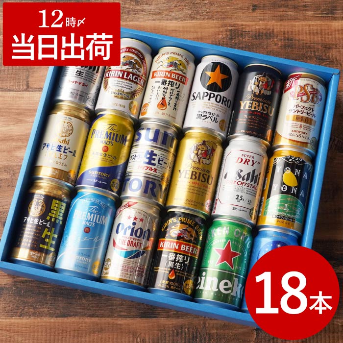 スーパードライ 敬老の日 ビール ギフト 国産ビール 大定番 飲み
