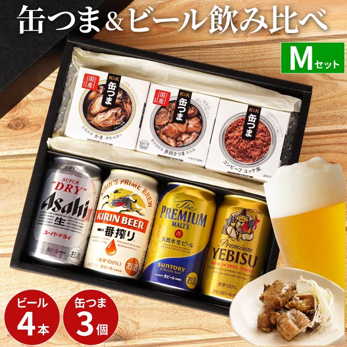 ビール つまみ セットの人気商品・通販・価格比較 - 価格.com