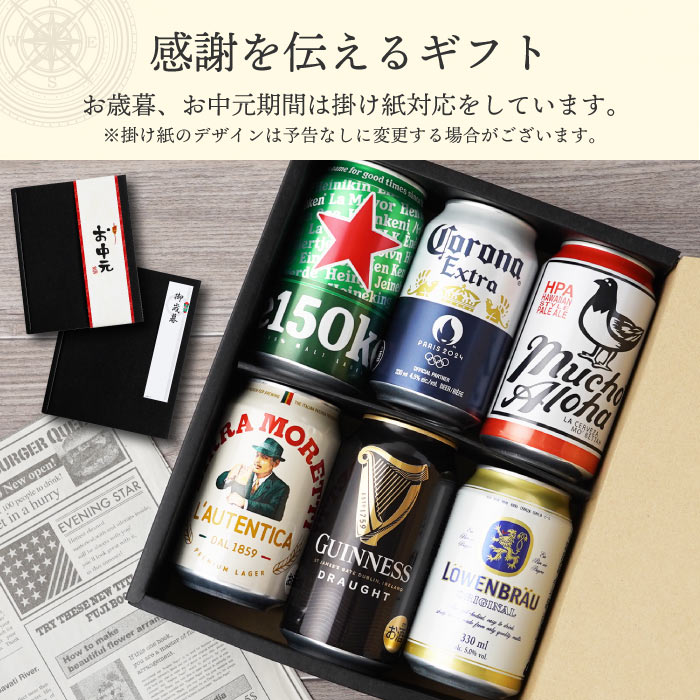 Heineken（ハイネケン） お酒 プレゼント ギフト ビール で 世界一周
