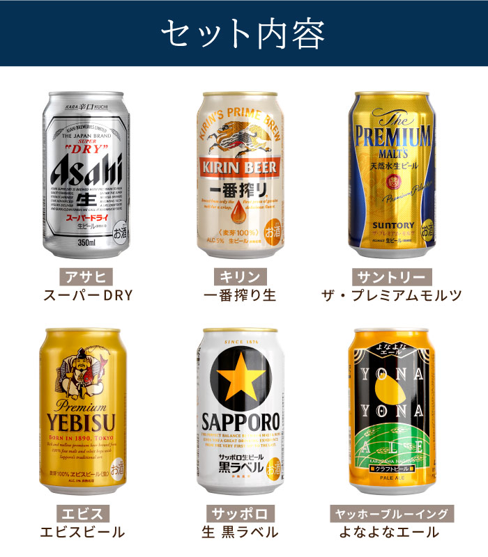 お歳暮 2023 ビール ギフト 飲み比べ 逸品お菓子3種 ＆ ビール6本