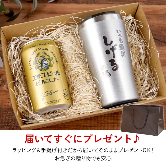 名入れ プレゼント 名前入り お酒 ギフト 真空断熱タンブラー あっぱれ