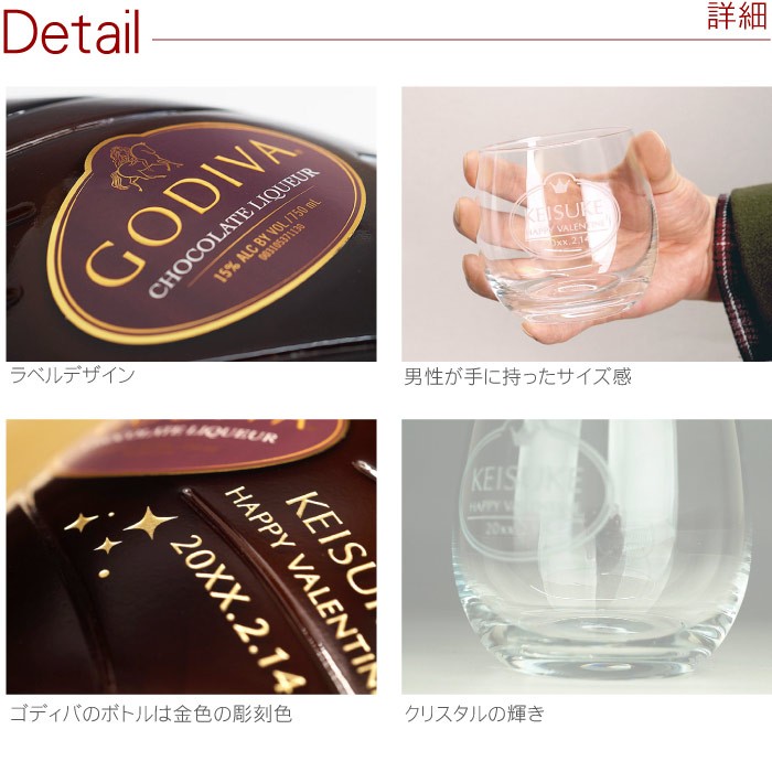 ゴディバ チョコ お酒 名入れ プレゼント 名前入り ギフト