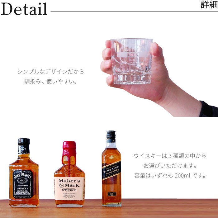 ウィスキー セット プレゼント 名入れ 名前入り ギフト ウィスキー ベビーボトル グラス セット 200ml 還暦祝い 男性 誕生日 記念日 定年  退職祝い 父 :set-bottle-022:記念品の名入れプレゼント・きざむ - 通販 - Yahoo!ショッピング