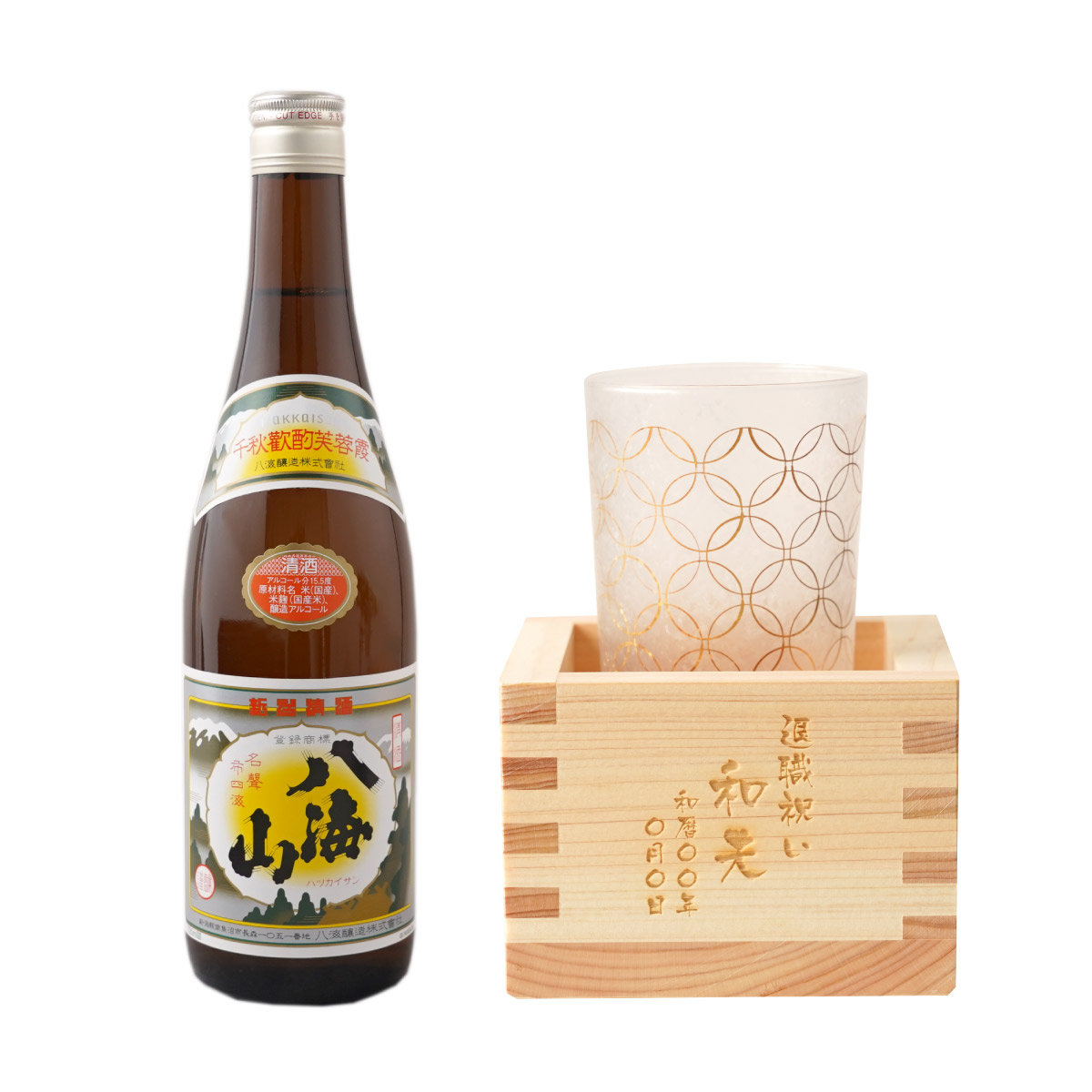 定年 退職祝い 記念品 日本酒 名入れ プレゼント 名前入り お酒 定年 退職祝い 記念品 日本酒 名入れ プレゼント 名前入り お酒