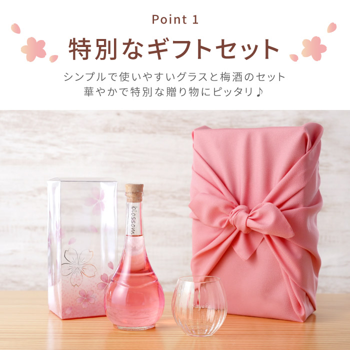 還暦祝い プレゼント 母 名入れ 名前入り ギフト さくら 梅酒 500ml