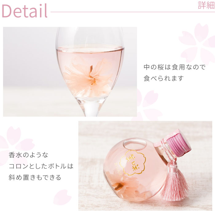 誕生日 プレゼント 女性 40代 友達 名入れ 名前入り ギフト 桜花 入り リキュール 180ml ＆ 桜枡 セット お酒 おしゃれ 結婚記念日 嫁  退職祝い 60代 : set-bottle-052 : FLEGRE 1号店 - 通販 - Yahoo!ショッピング