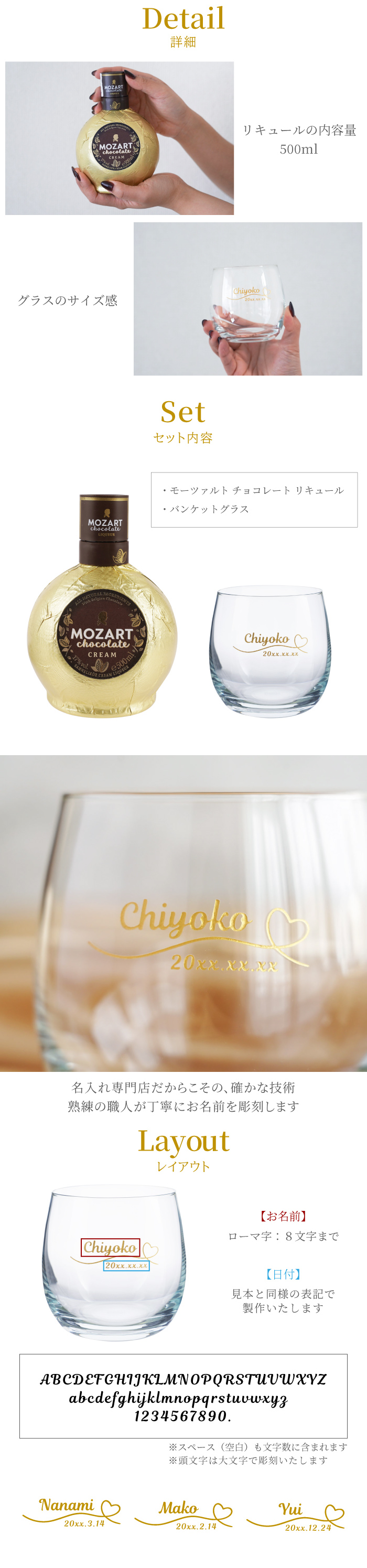 MOZART お酒 チョコ プレゼント 名入れ 名前入り ギフト モーツァルト