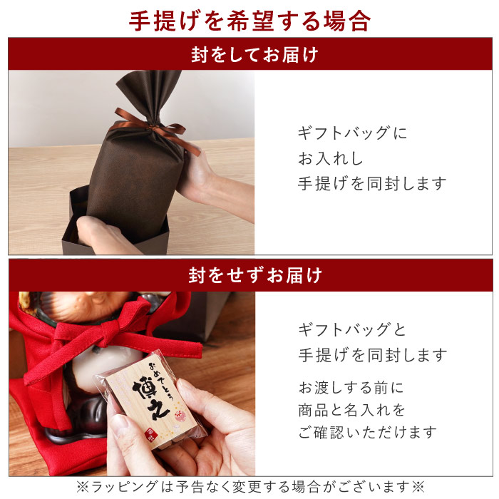 還暦祝い 日本酒 名入れプレゼント 名前入り ギフト 赤 ご長寿