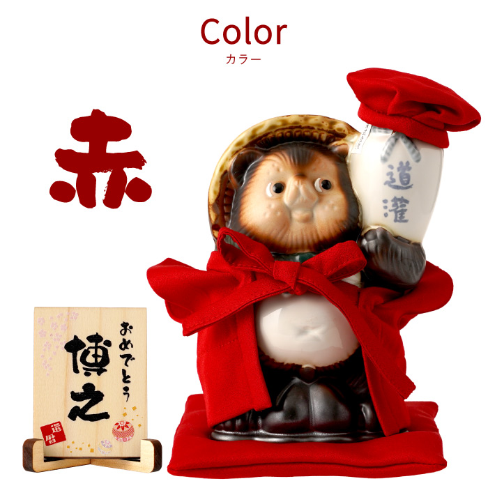 還暦祝い 日本酒 名入れプレゼント 名前入り ギフト 赤 ご長寿 ちゃんちゃんこ たぬき酒 おしゃれ お酒 誕生日 男性 父 60代 女性 古希 喜寿 傘寿 | ブランド登録なし | 16