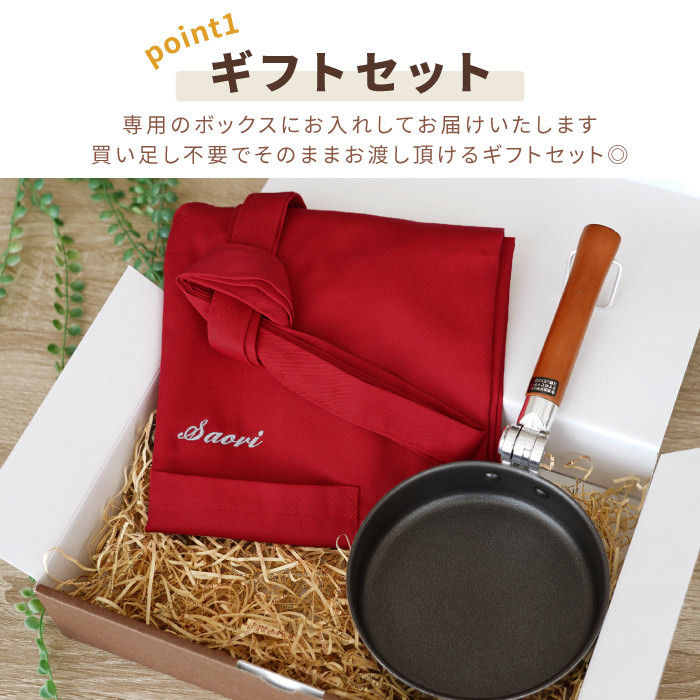 いごと 誕生日プレゼント セット フライパン 取っ手 収納 エプロン おしゃれ 結婚祝い 記念日 キッチン用品 記念品の名入れプレゼント きざ 女性 名入れ 名前入り プレゼント ギフト 母 の お料理 おかあさん