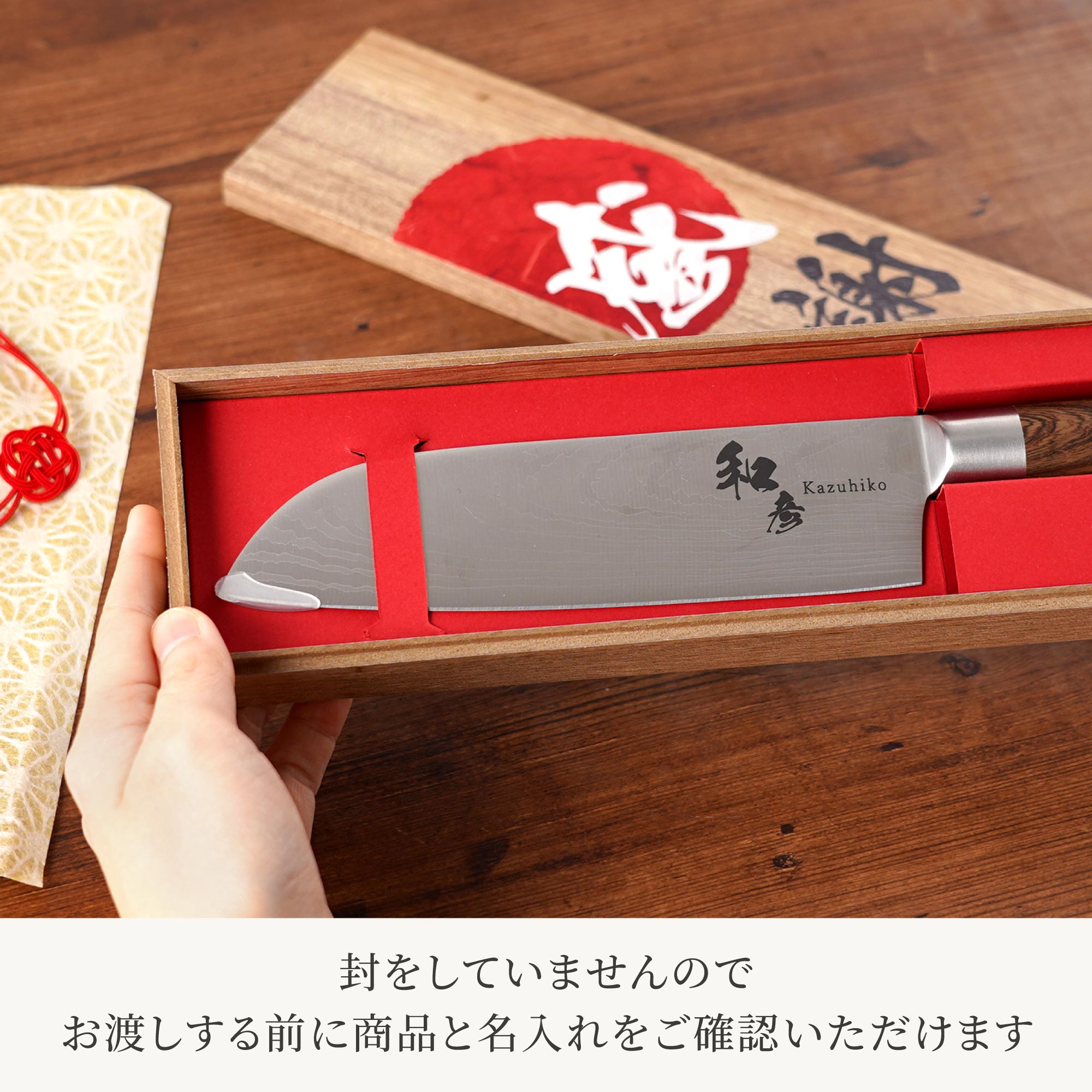 包丁 三徳 名入れ 名前入り プレゼント ギフト 木箱入り ステンレス