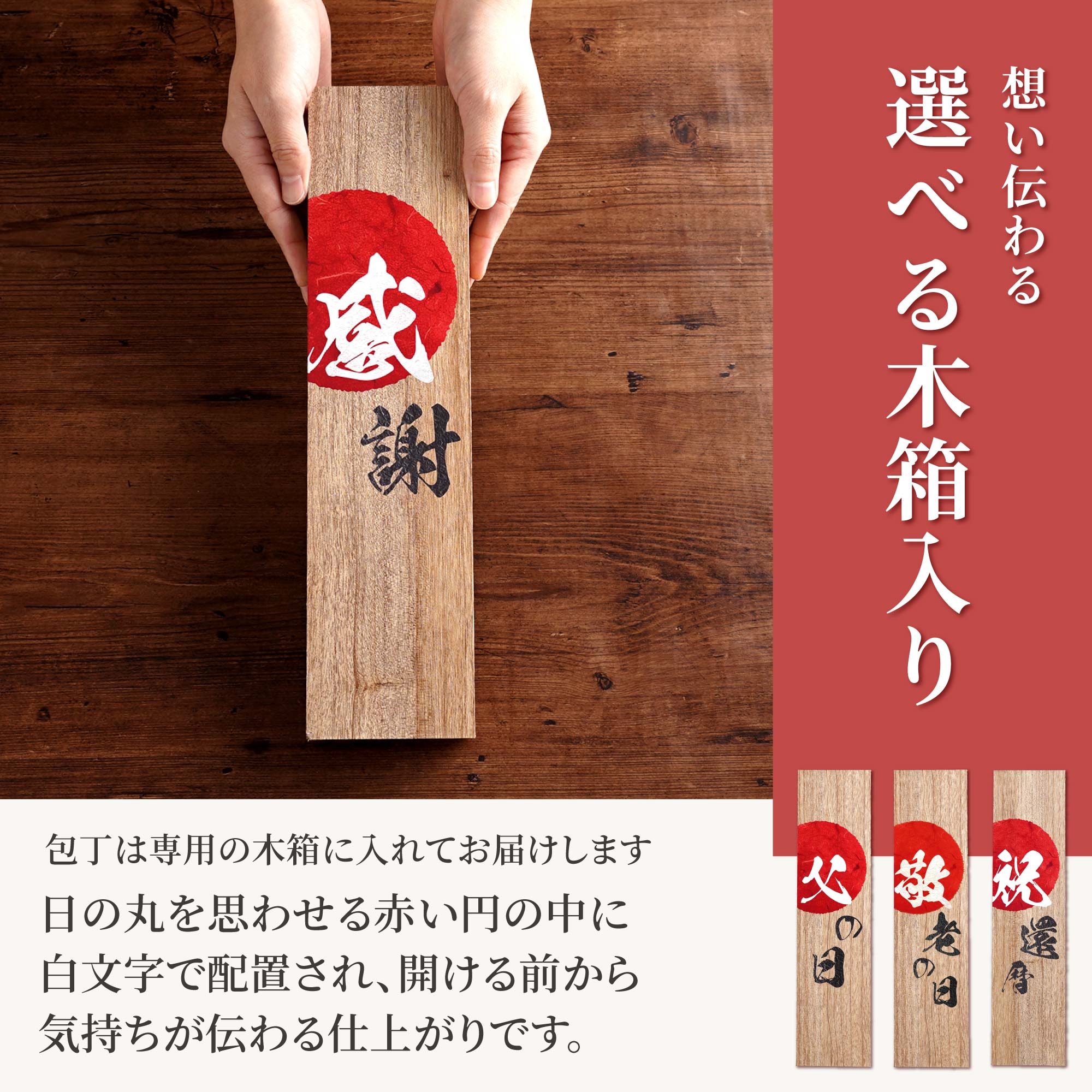 包丁 三徳 名入れ 名前入り プレゼント ギフト 木箱入り ステンレス