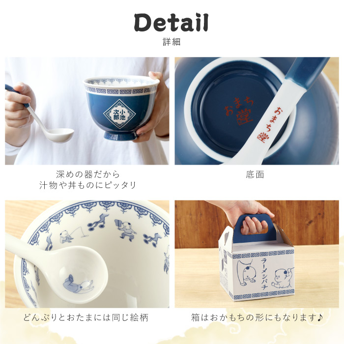 どんぶり 名入れプレゼント 名前入り ギフト ラーメン 丼ぶり セット
