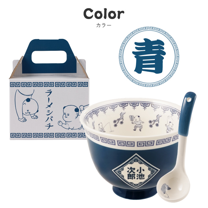 wcs2023 ラーメンどんぶり　選手用　ウェルカムキット どんぶり 名入れプレゼント 名前入り ギフト ラーメン 丼ぶり セット