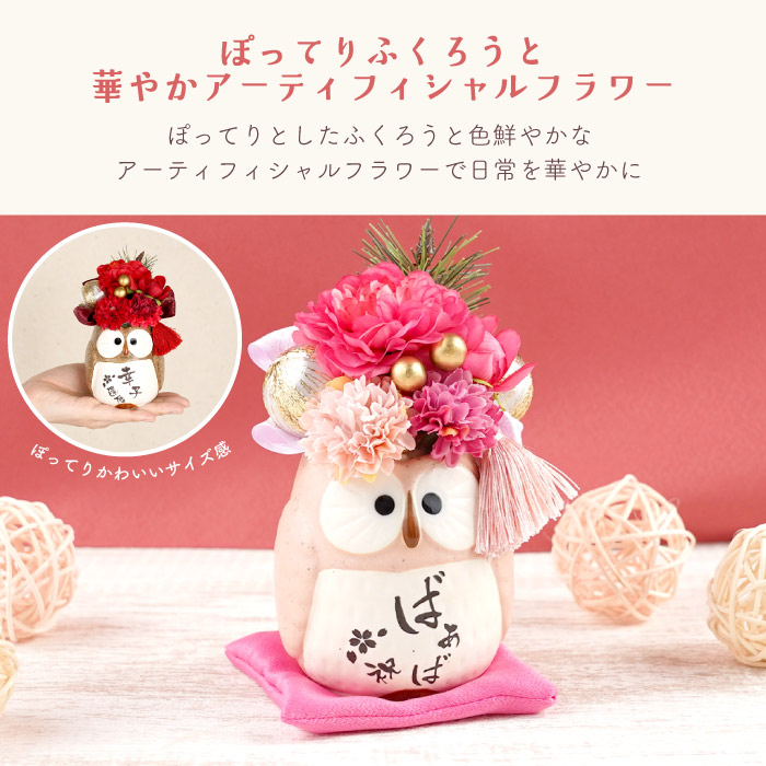 還暦祝い 女性 花 プレゼント 敬老の日 名入れ 名前入り ギフト