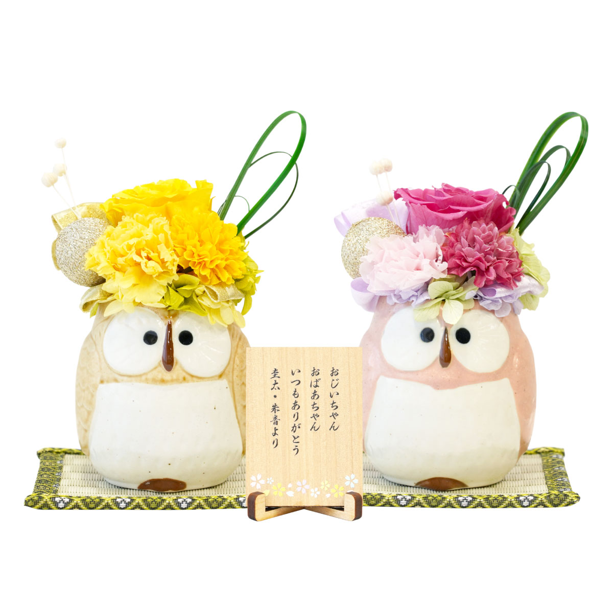 古希のお祝い 女性プレゼント 名入れ 名前入り 花 ギフト ぽってり