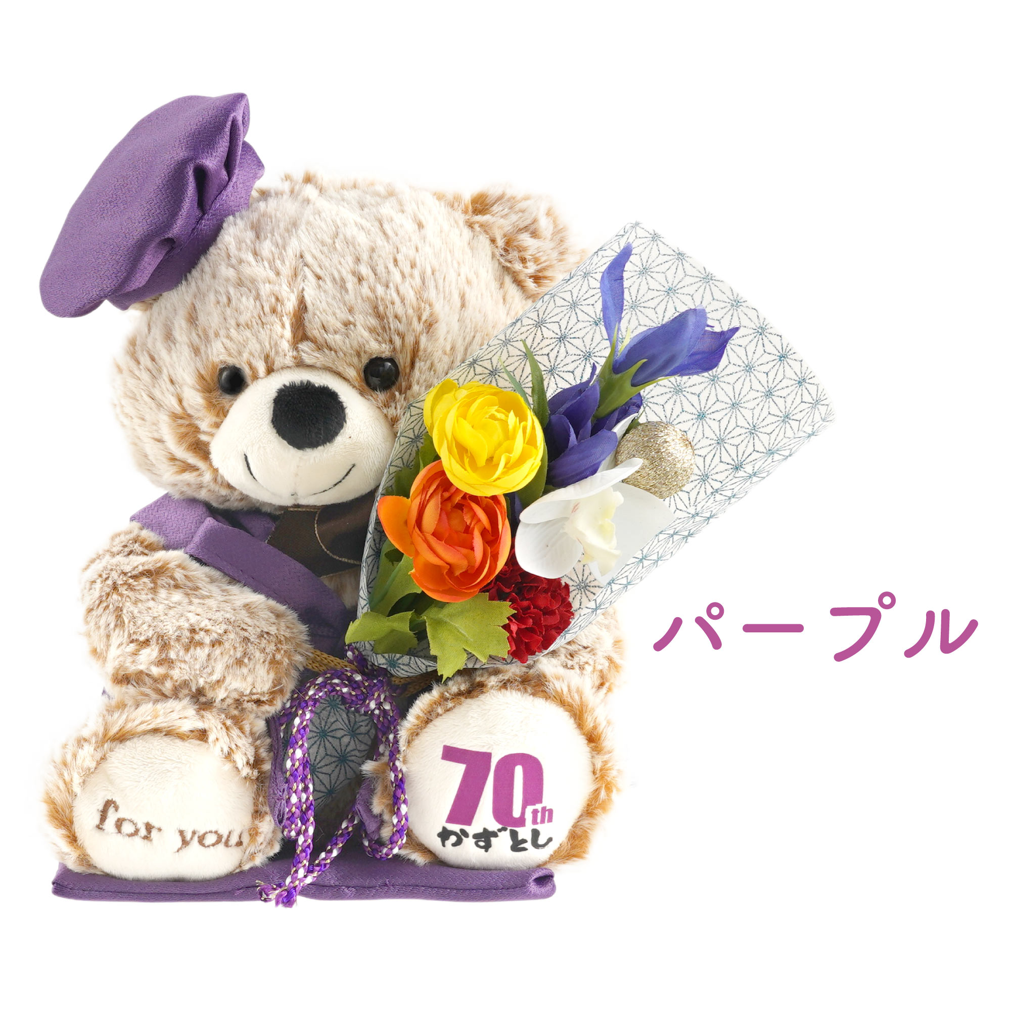 ぬいぐるみ ちゃんちゃんこ ベア 名入れ 花 還暦祝い プレゼント 女性