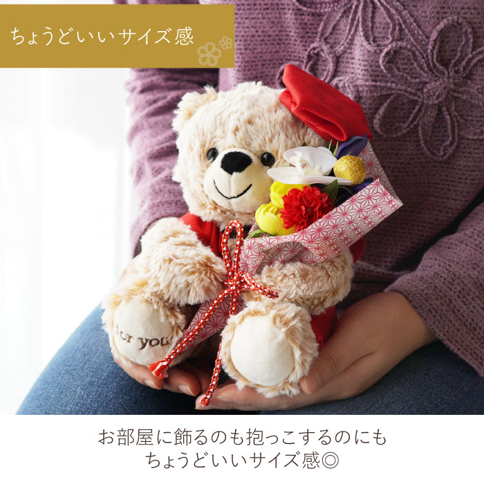 還暦祝い 女性 おしゃれ 赤 プレゼント 名入れ 名前入り ギフト ご長寿 ちゃんちゃんこ ベア ぬいぐるみ 男性 60代 花 誕生日 母 祖母 父 古希 喜寿 傘寿 米寿 | ブランド登録なし | 09