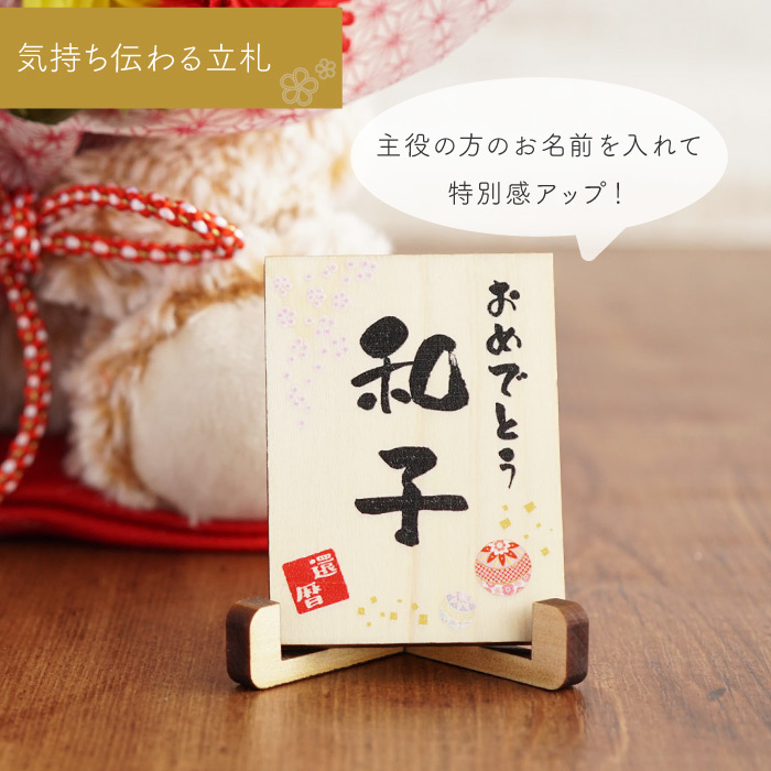 還暦祝い 女性 おしゃれ 赤 プレゼント 名入れ 名前入り ギフト ご長寿 ちゃんちゃんこ ベア ぬいぐるみ 男性 60代 花 誕生日 母 祖母 父 古希 喜寿 傘寿 米寿 | ブランド登録なし | 10