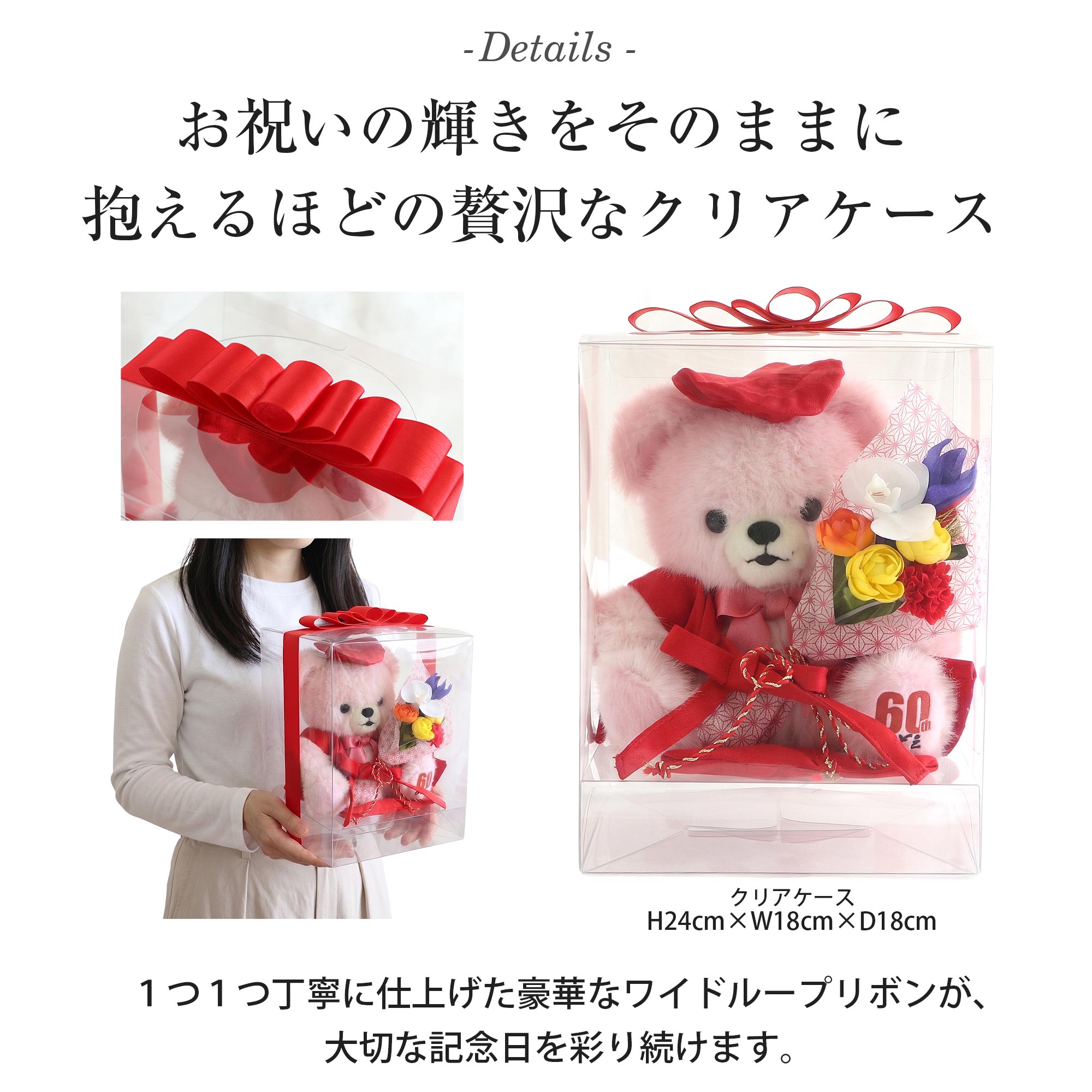 ぬいぐるみ ちゃんちゃんこ ベア 名入れ 花 還暦祝い プレゼント 女性 誕生日 ギフト おしゃれ 赤 祖母 母 父 古希 喜寿 傘寿 米寿 ご長寿の画像