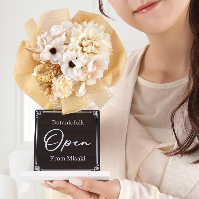 開店祝い 花 周年記念 お祝い 名入れ プレゼント 名前入り ギフト ミニ