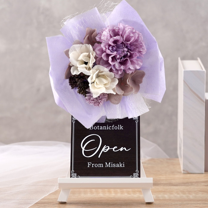 開店祝い 花 周年記念 お祝い 名入れ プレゼント 名前入り ギフト ミニ