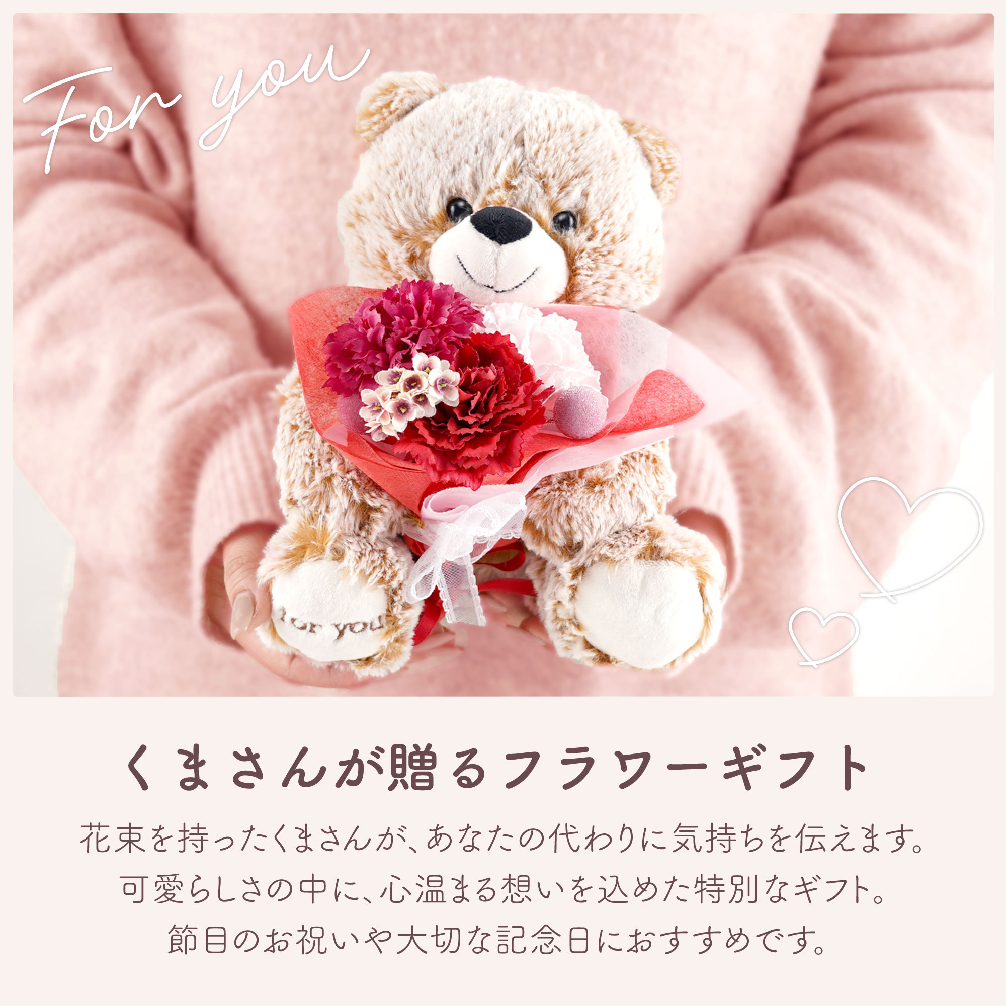 ソープフラワー ぬいぐるみ しあわせ運ぶ くま 花便り 早割 誕生日