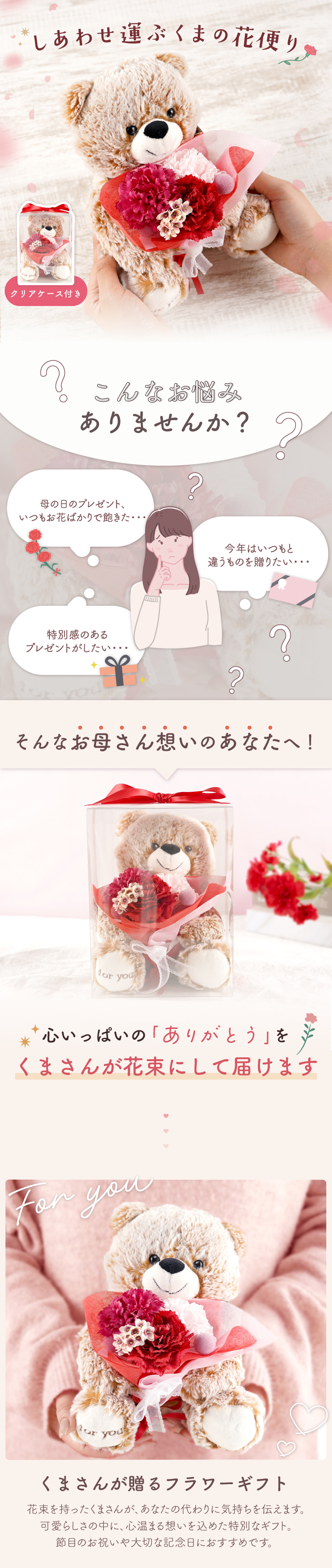 ソープフラワー ぬいぐるみ しあわせ運ぶ くま 花便り 早割 誕生日