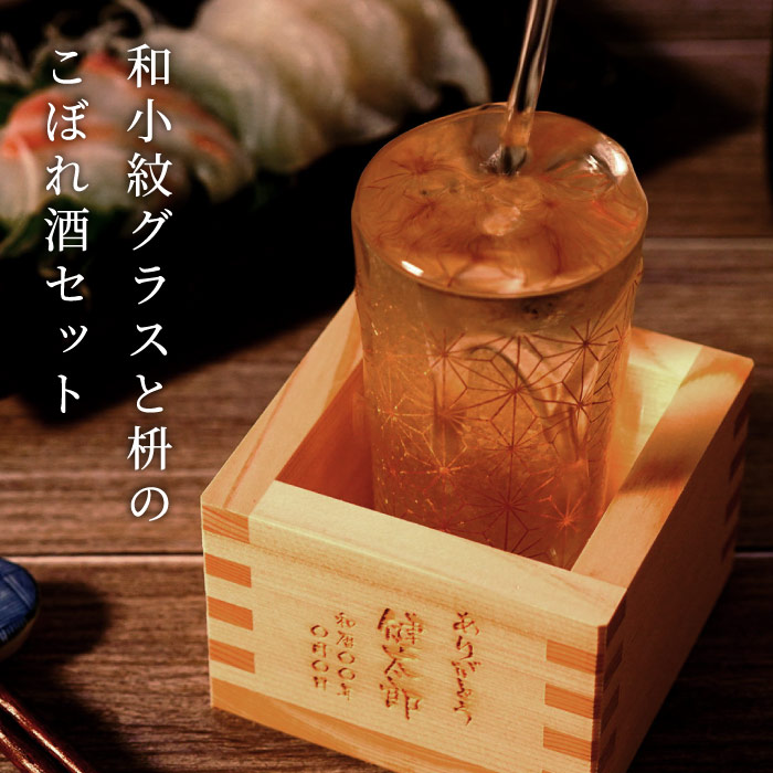 還暦祝い 男性 60代 プレゼント 名入れ 名...の詳細画像1