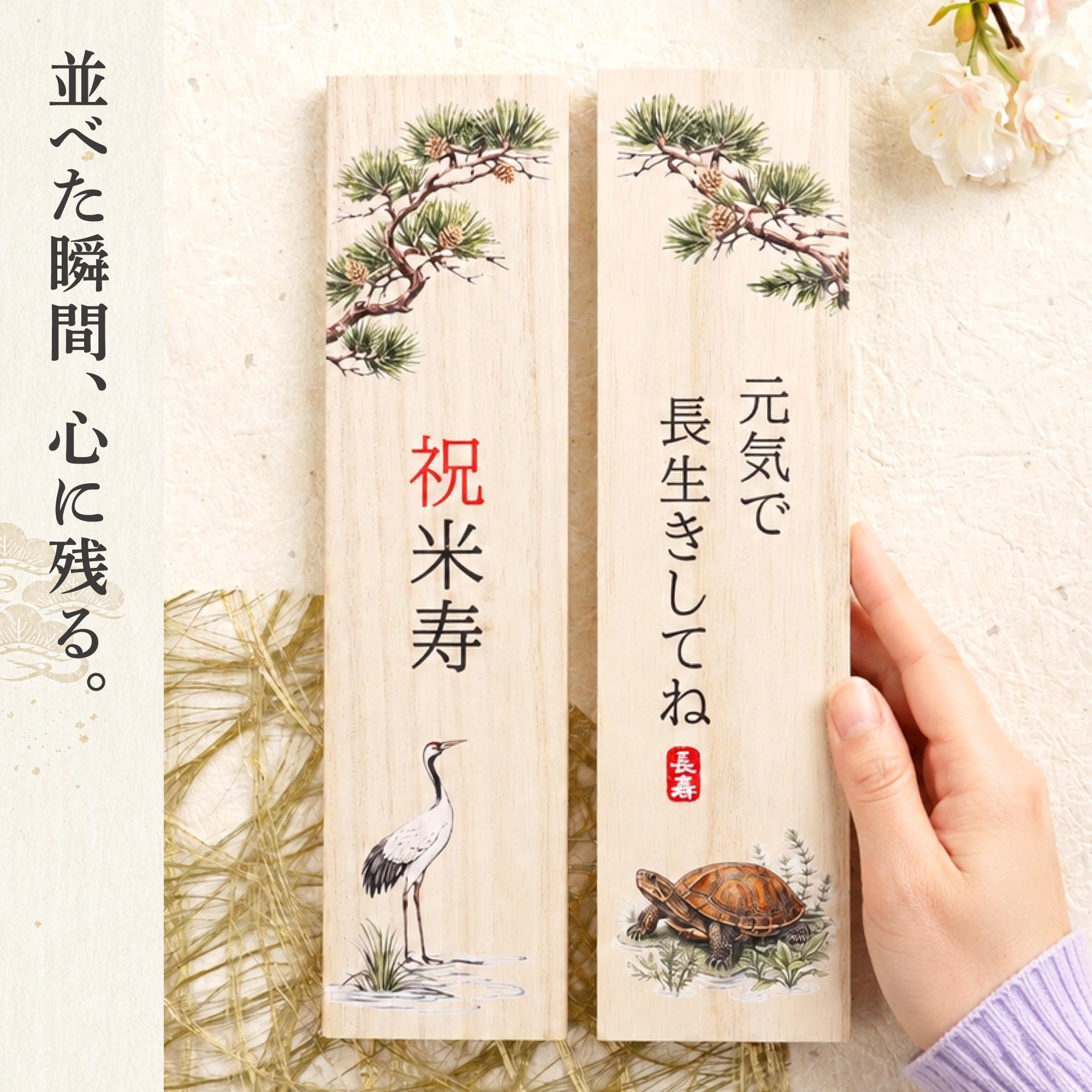 米寿祝い 箸 名入れ ギフト 若狭塗 桐箱入り 銀舞桜 父の日 プレゼント