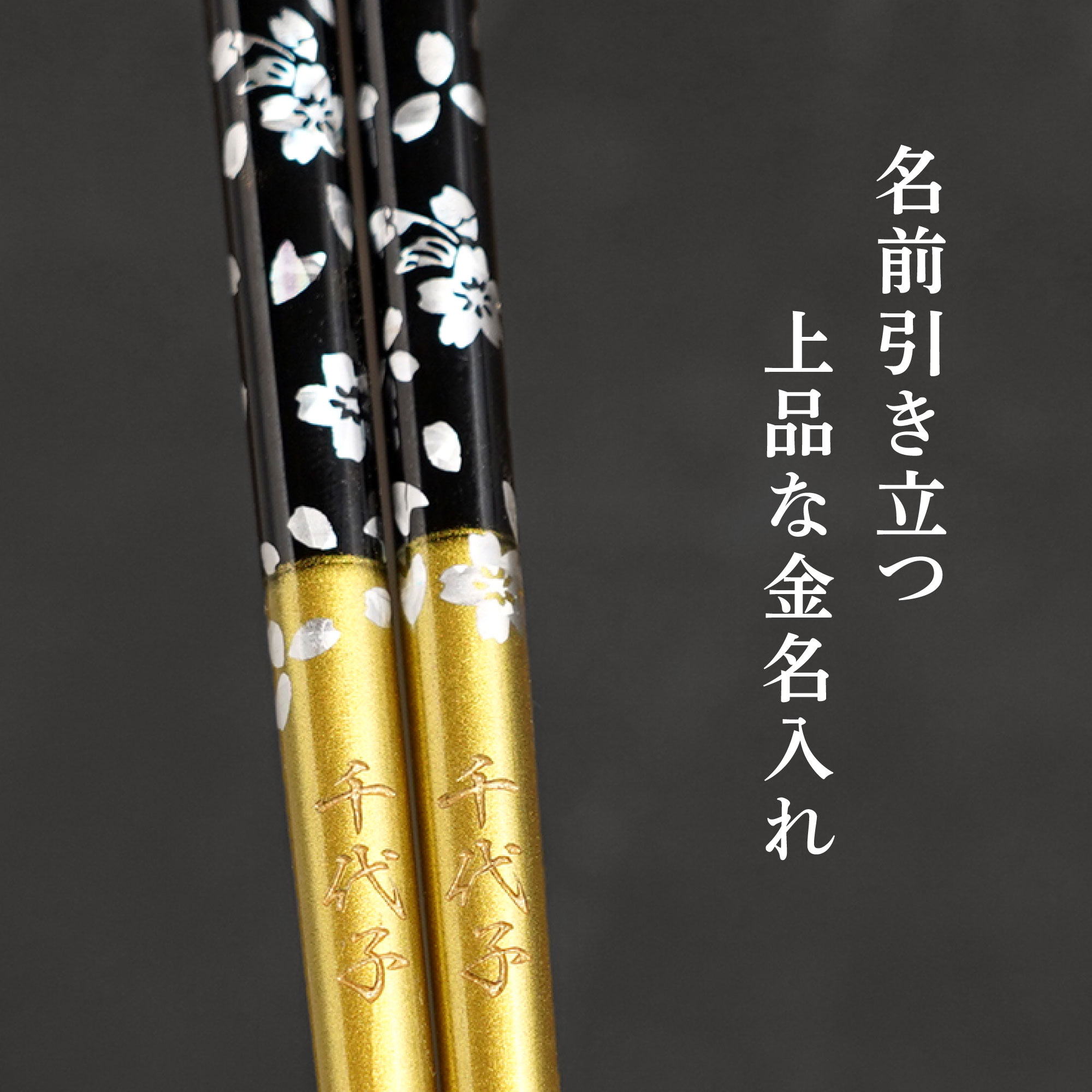 米寿の祝い プレゼント 箸 名入れ 古希 喜寿...の詳細画像4