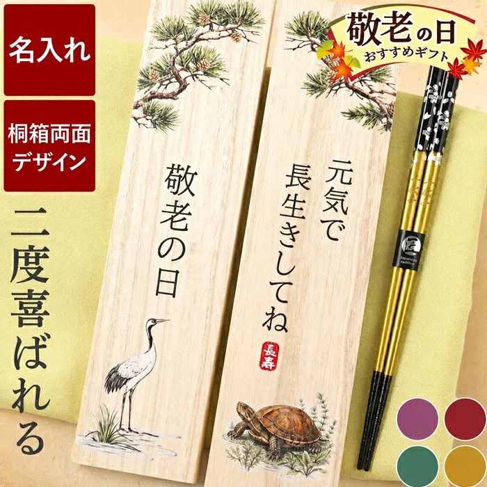FLEGRE 1号店 - ○敬老の日ギフト特集○｜Yahoo!ショッピング