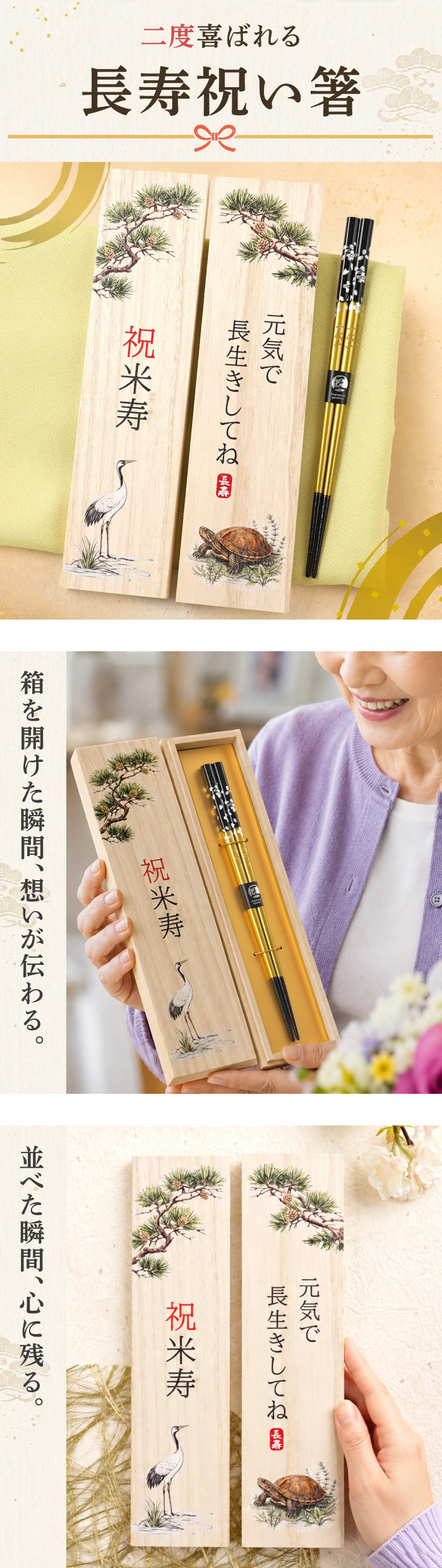 米寿取引ページ 米寿祝い 箸 名入れ ギフト 若狭塗 桐箱入り 銀舞桜 父の日 プレゼント