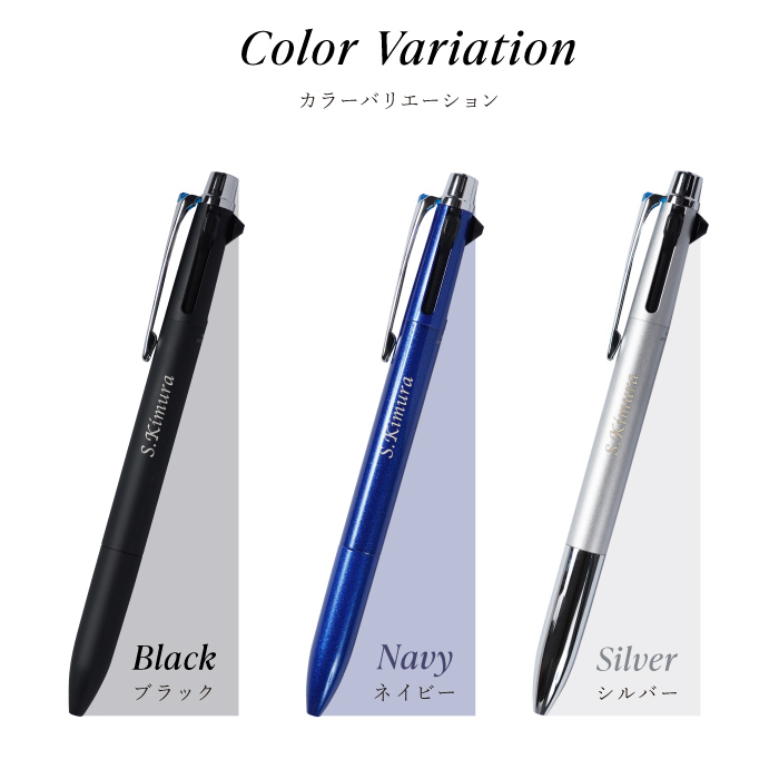 三菱鉛筆 ボールペン 名入れ クリスマス プレゼント 名前入り JE10盛