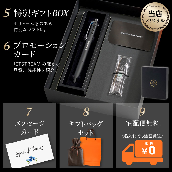 三菱鉛筆 ボールペン 名入れ プレゼント 名前入り JE10盛 ギフトセット
