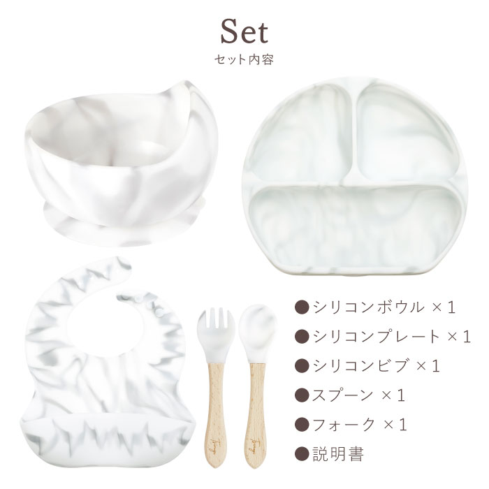 ベビー食器 おしゃれ 名入れ 名前入り ギフト 5点 セット ひっくり返ら 