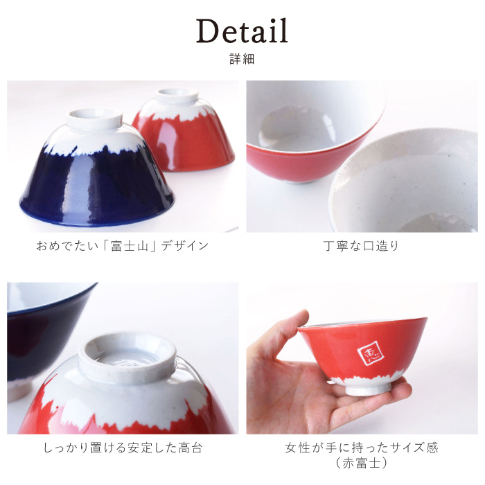 プレゼント 茶碗 名入れ 名前入り ギフト 美濃焼 てのひら富士 飯碗