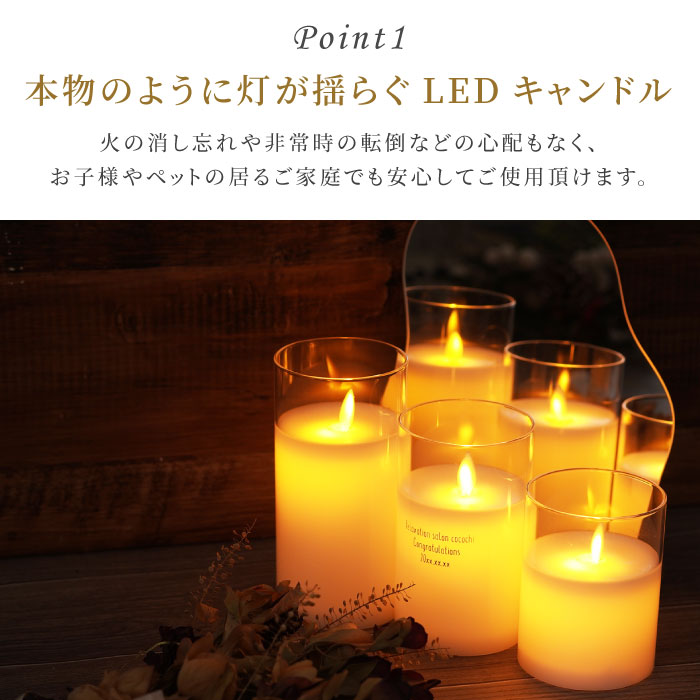 ledキャンドルライト ゆらぎ プレゼント 名入れ 名前入り ギフト LED