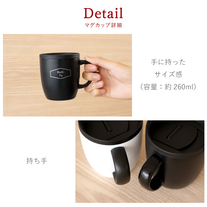 母の日 父の日 プレゼント 名入れ 名前入り 珈琲 ギフト スターバックスコーヒー ＆ 蓋つき 真空ステンレス マグカップ セット 保温 おしゃれ 誕生日 男性 40代｜kizamu｜15