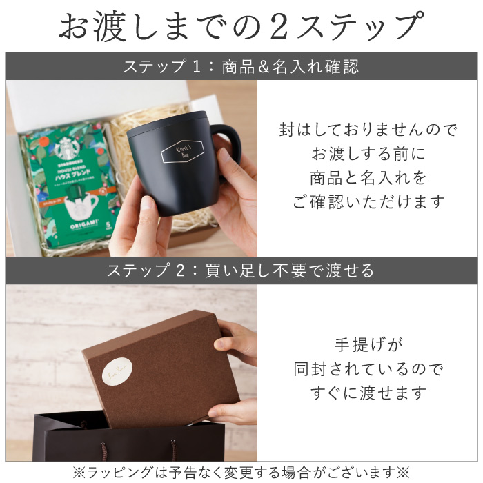 退職祝い プレゼント 名入れ 名前入り ギフト スターバックスコーヒー ＆ 蓋つき 真空ステンレス マグカップ セット 保温 おしゃれ 誕生日 男性 40代 | ブランド登録なし | 19