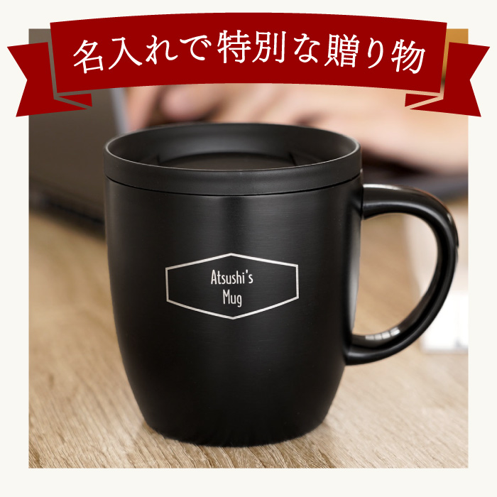 母の日 父の日 プレゼント 名入れ 名前入り 珈琲 ギフト スターバックスコーヒー ＆ 蓋つき 真空ステンレス マグカップ セット 保温 おしゃれ 誕生日 男性 40代｜kizamu｜05