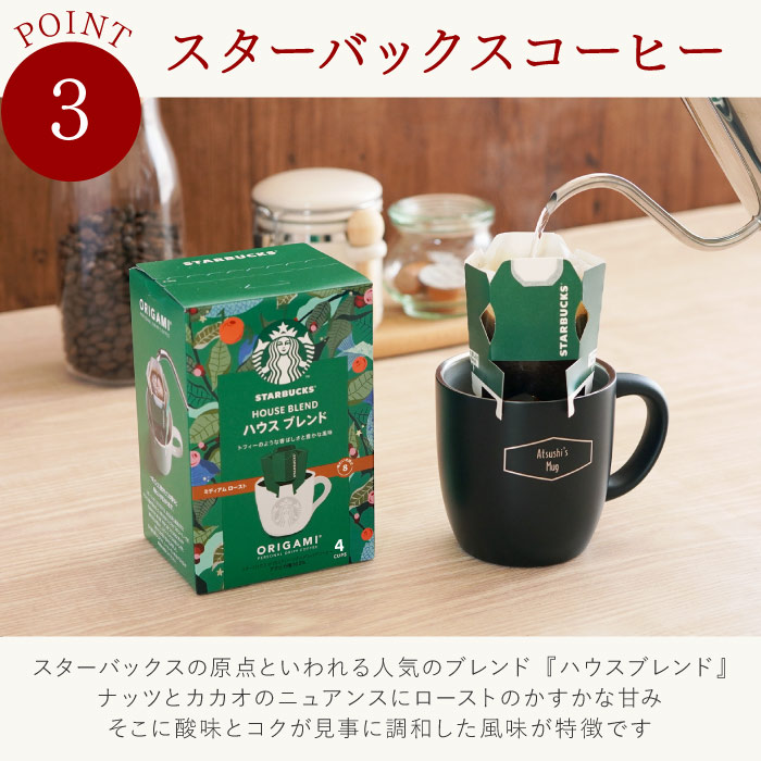 退職祝い プレゼント 名入れ 名前入り ギフト スターバックスコーヒー ＆ 蓋つき 真空ステンレス マグカップ セット 保温 おしゃれ 誕生日 男性 40代 | ブランド登録なし | 10