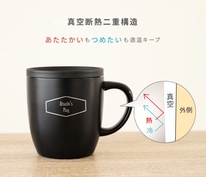 母の日 父の日 プレゼント 名入れ 名前入り 珈琲 ギフト スターバックスコーヒー ＆ 蓋つき 真空ステンレス マグカップ セット 保温 おしゃれ 誕生日 男性 40代｜kizamu｜09