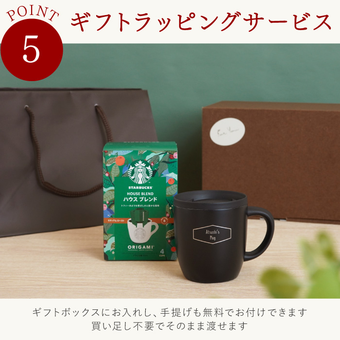 退職祝い プレゼント 名入れ 名前入り ギフト スターバックスコーヒー ＆ 蓋つき 真空ステンレス マグカップ セット 保温 おしゃれ 誕生日 男性 40代 | ブランド登録なし | 12