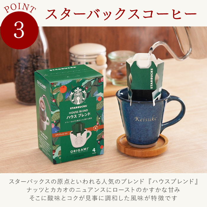 父の日 珈琲 プレゼント スタバ ギフト 名入れ 名前入り スターバックスコーヒー やわら マグカップ セット 退職祝い 男性 定年 女性 祖父 誕生日 60代 | ブランド登録なし | 09