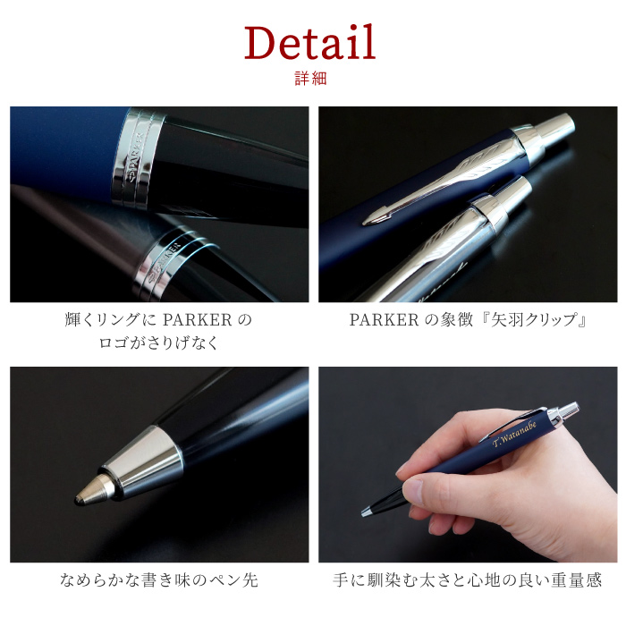 ボールペン 高級 パーカー 名入れ プレゼント 名前入り ギフト PARKER IMCT 8特盛 セット 就職祝い 男性 退職祝い 送別会 誕生日 記念品 | PARKER | 16